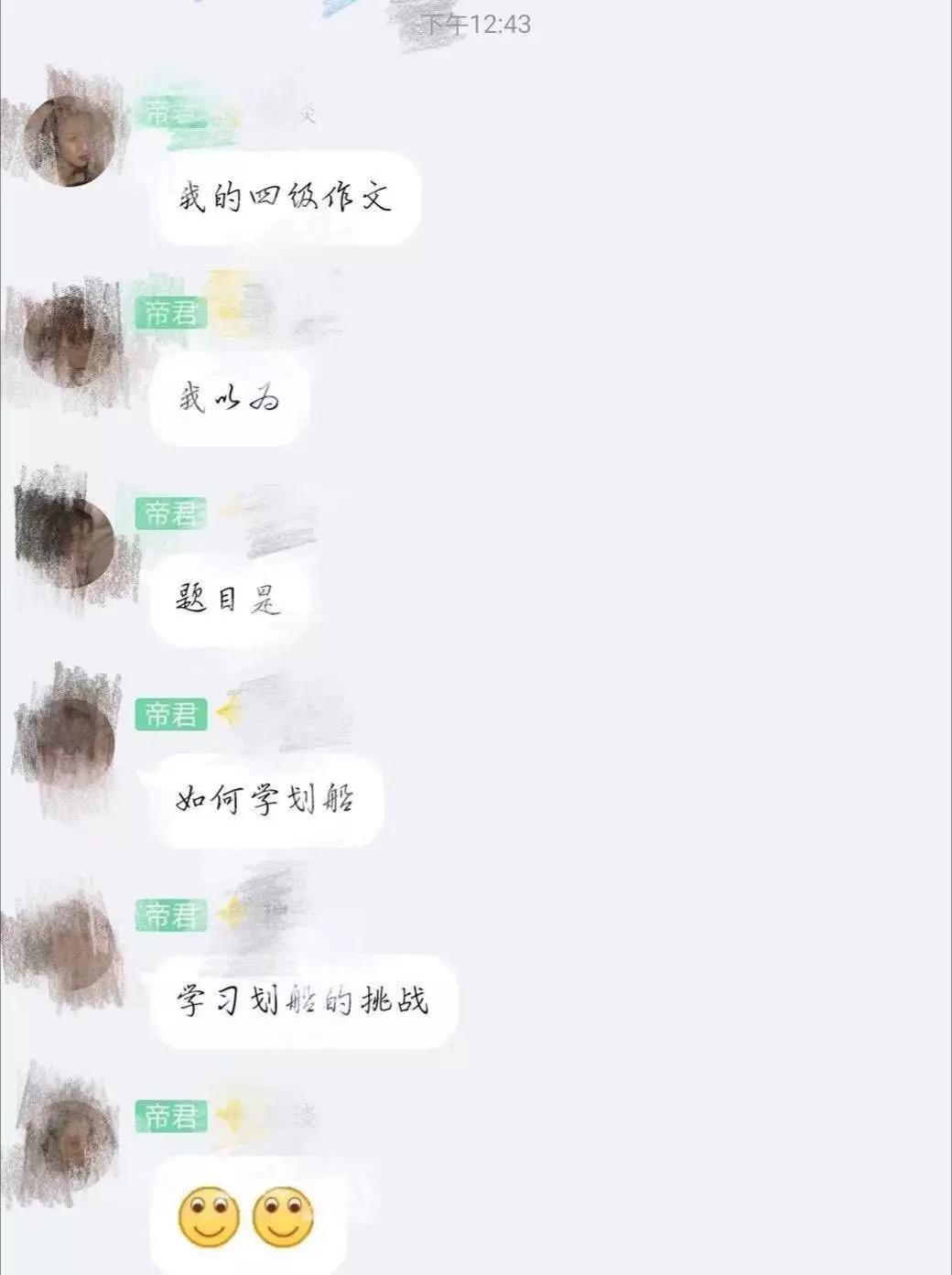 英语四六级笔试没过 口语将直接作废？教育部最新回应(图9)