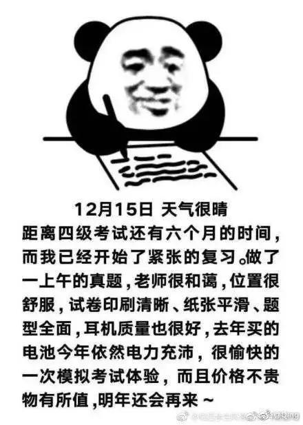 英语四六级笔试没过 口语将直接作废？教育部最新回应(图2)