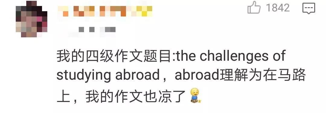 英语四六级笔试没过 口语将直接作废？教育部最新回应(图18)