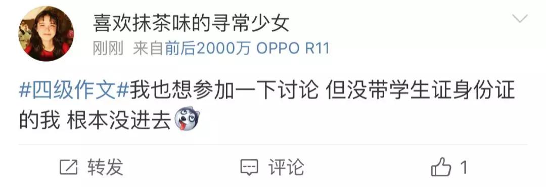 英语四六级笔试没过 口语将直接作废？教育部最新回应(图19)