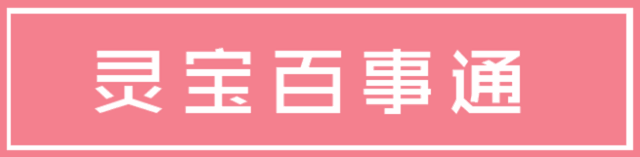 在灵宝工资4500怎么样？你来不【灵宝便民信息】7月18日更新发布(图3)