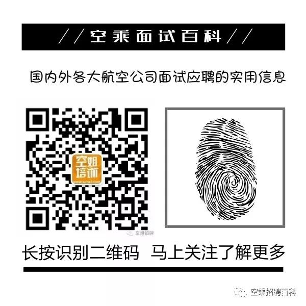 面试技巧——面试的时候要注意的言辞、动作和一定不能出现现象！(图10)