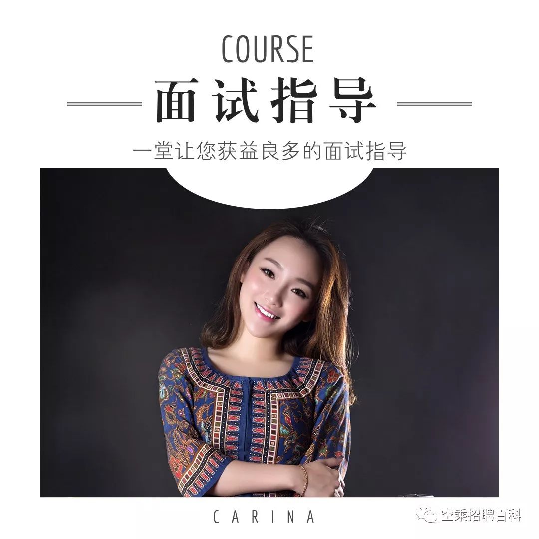 面试技巧——面试的时候要注意的言辞、动作和一定不能出现现象！(图2)