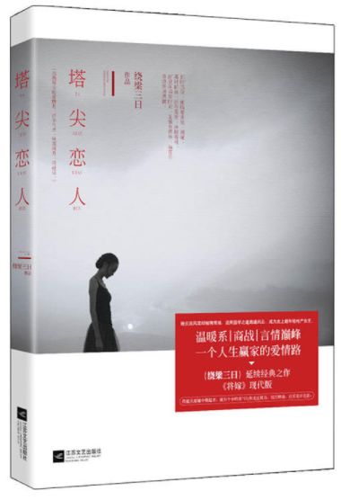 欢脱励志职场文 | “我想要你”高冷大Boss开除我两次，上演霸道厂长爱上我(图13)