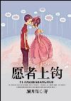 欢脱励志职场文 | “我想要你”高冷大Boss开除我两次，上演霸道厂长爱上我(图3)