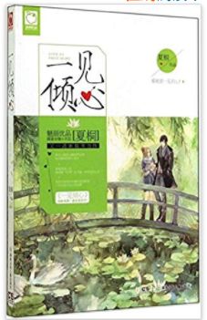 欢脱励志职场文 | “我想要你”高冷大Boss开除我两次，上演霸道厂长爱上我(图5)