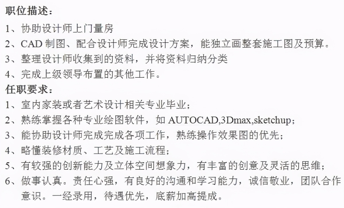 如何自学室内设计？如何从零开始自学成为一名室内设计师？(图5)
