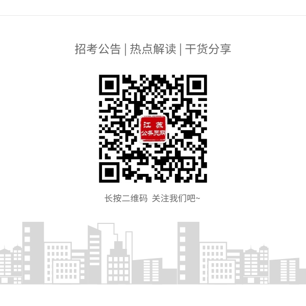 国考指南 | 什么才算基层工作经历?(图2)