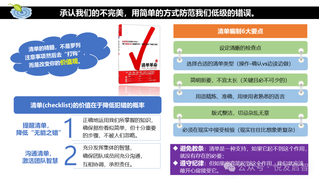 企业读书会的价值与选书策略（含职场初期员工推荐书单）(图8)