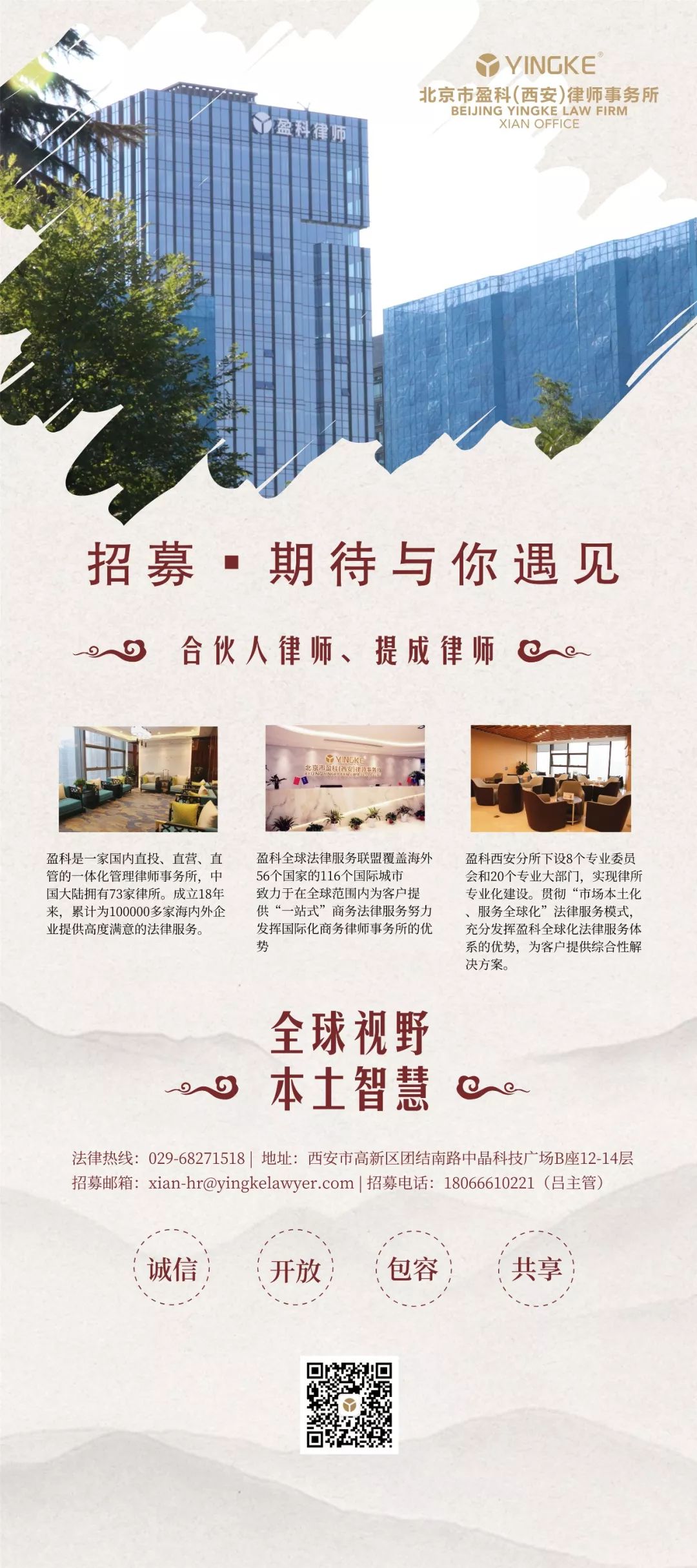 盈科动态丨盈科西安律师事务所培训委员会组织开展实习律师面试考核的技巧分享会(图1)