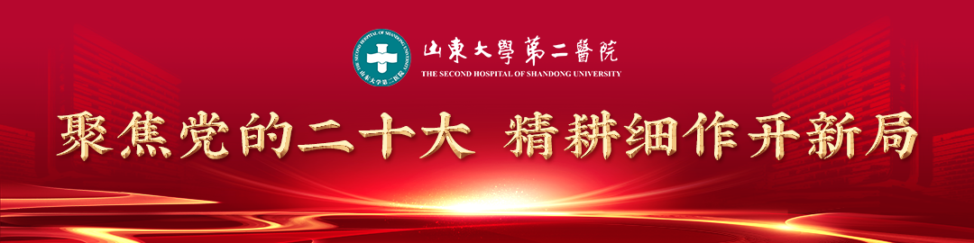 医院党委理论学习中心组专题学习《干部教育培训工作条例》(图1)