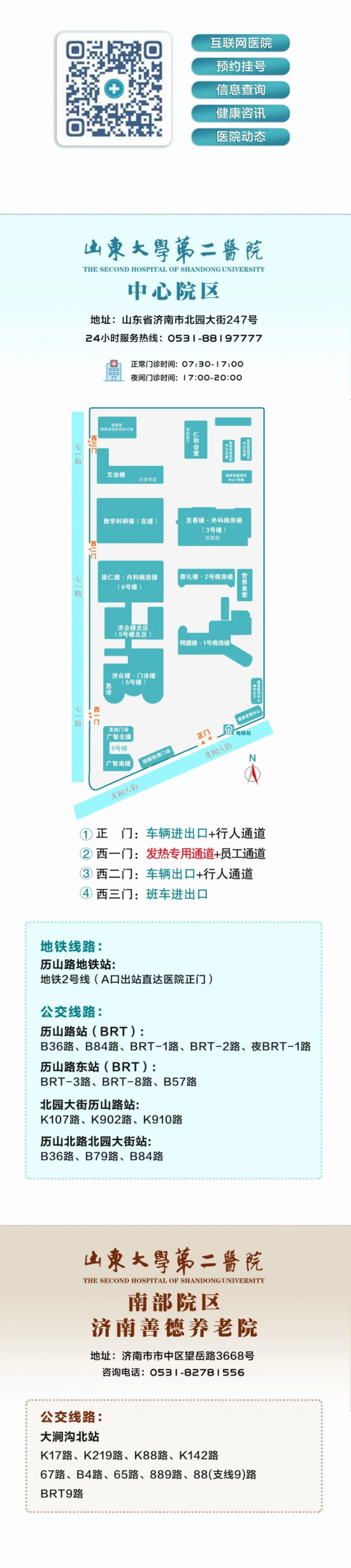医院党委理论学习中心组专题学习《干部教育培训工作条例》(图4)