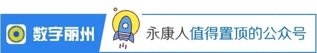 速看！浙江11地新任“一把手”，其中有永康侬……(图1)