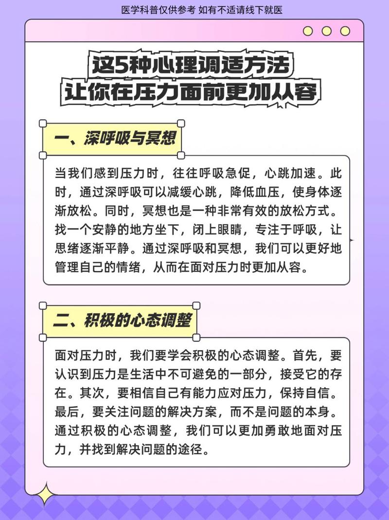 【微心理】如何缓解工作压力(图1)