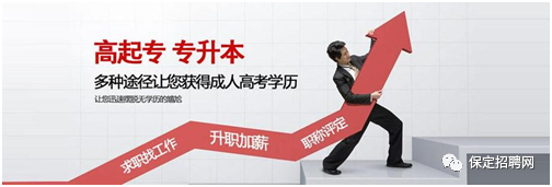 七险两金四补贴+人才绿卡|中国电建集团河北省电力勘测设计研究院有限公司招聘---保定招聘网3.4招聘信息汇总（1）(图3)