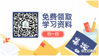 七险两金四补贴+人才绿卡|中国电建集团河北省电力勘测设计研究院有限公司招聘---保定招聘网3.4招聘信息汇总（1）(图4)