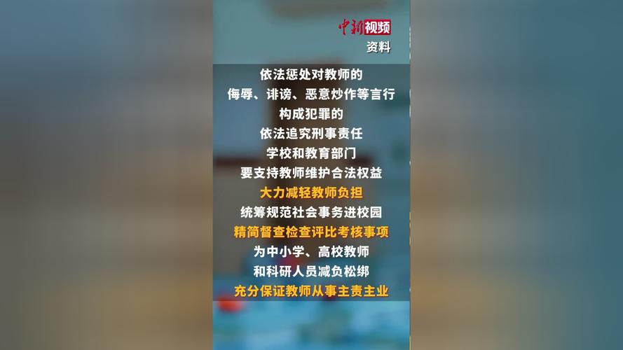 国家政策出台：教师管不了不敢管中小学生时代将结束，今后中小学老师管教“问题”学生的腰板或许将变硬(图1)