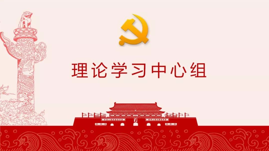 【中心组学习】《党政领导干部选拔任用工作条例》解读(图1)