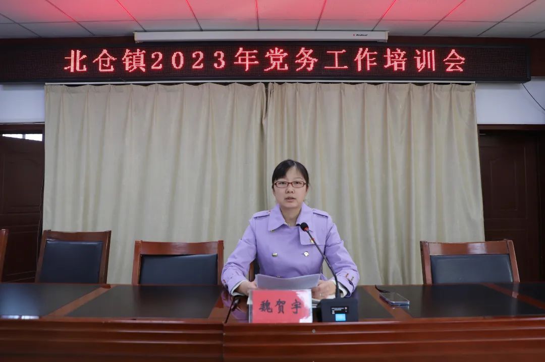 北仓镇举办2023年党务工作实操培训(图3)