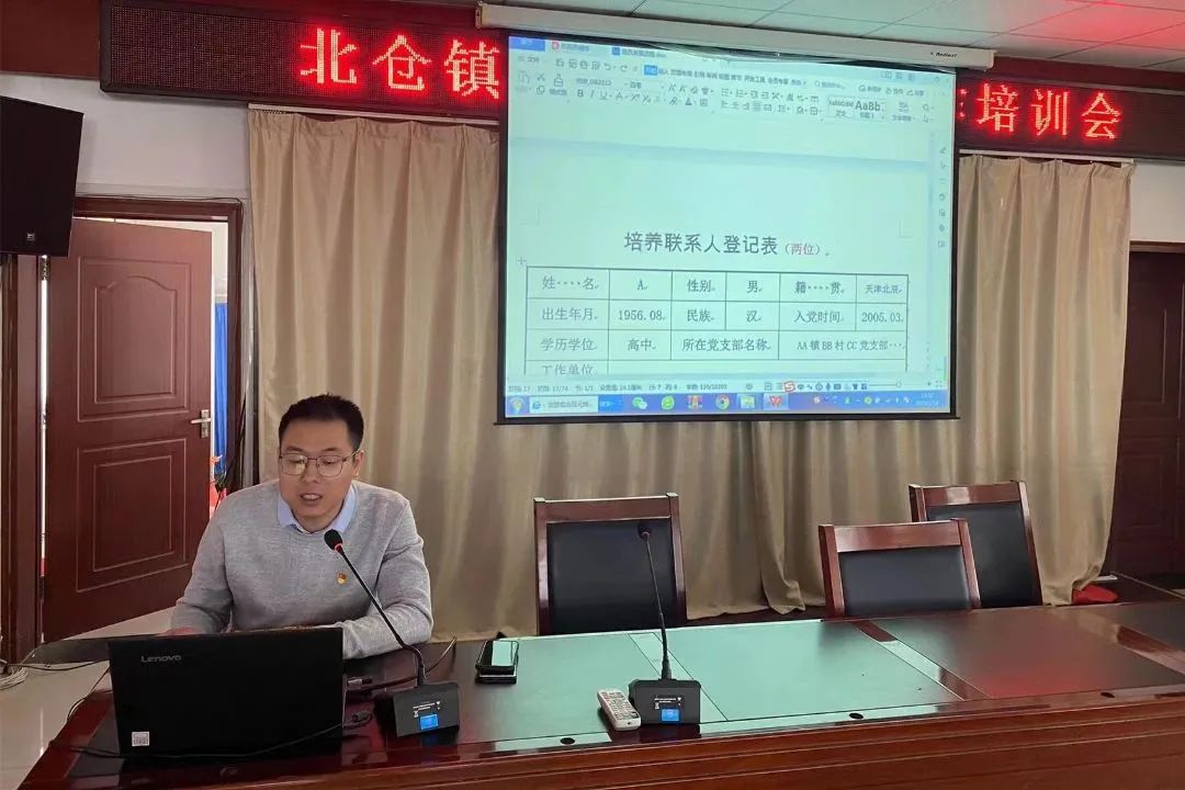 北仓镇举办2023年党务工作实操培训(图6)