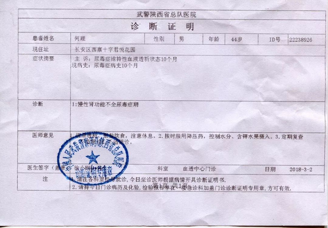 拿一段行为艺术史换肾(图3)