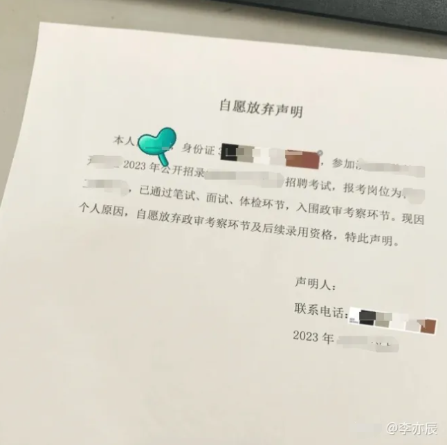 公务员、事业编政审不过问题大集锦(图2)