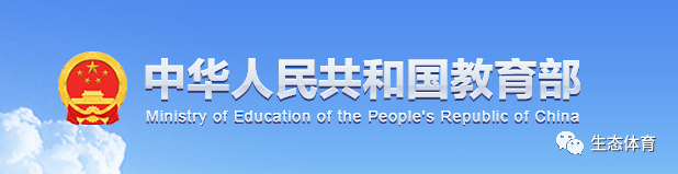关于2021年学校体育卫生艺术教育工作，要这么干！(图2)