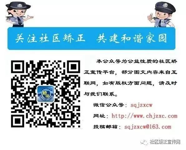 完善社区矫正工作开展的几点思考(图2)