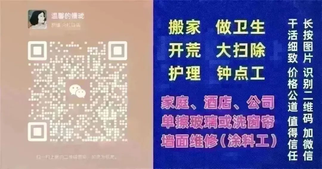 《便民通江》招聘护士、会计等，岗位好！另有低价卖房子(图12)