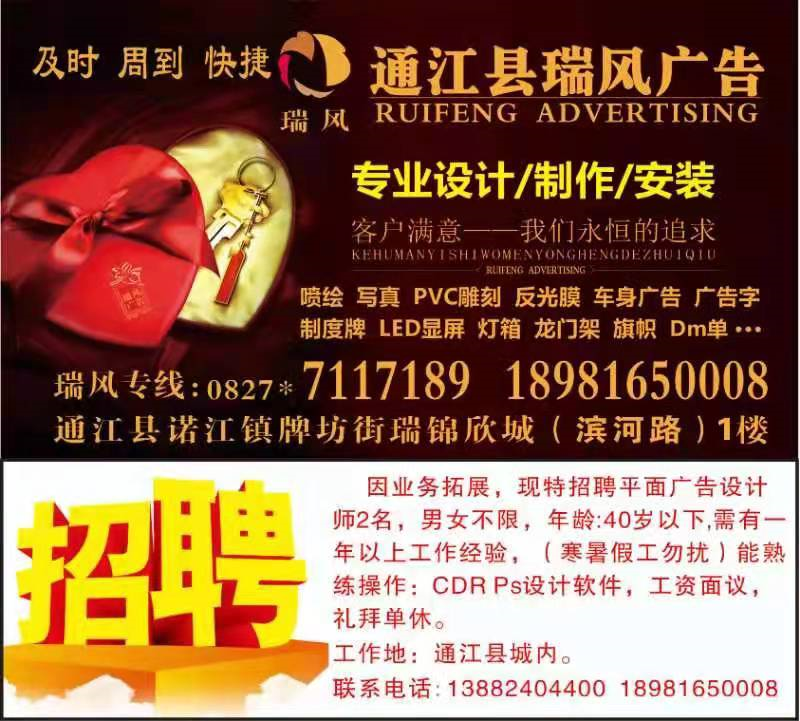 《便民通江》招聘护士、会计等，岗位好！另有低价卖房子(图7)