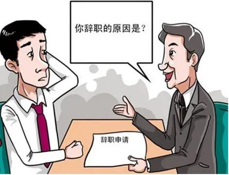 面试销售岗位的技巧 ，你懂吗？(图4)