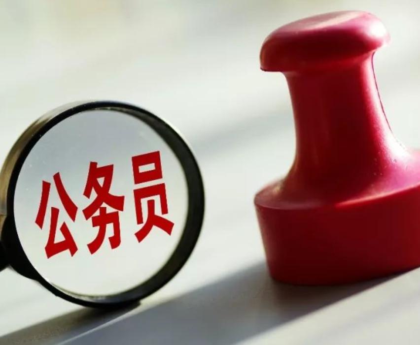 真没想到！这四类人不属于公务员，甚至连编制都没有(图2)