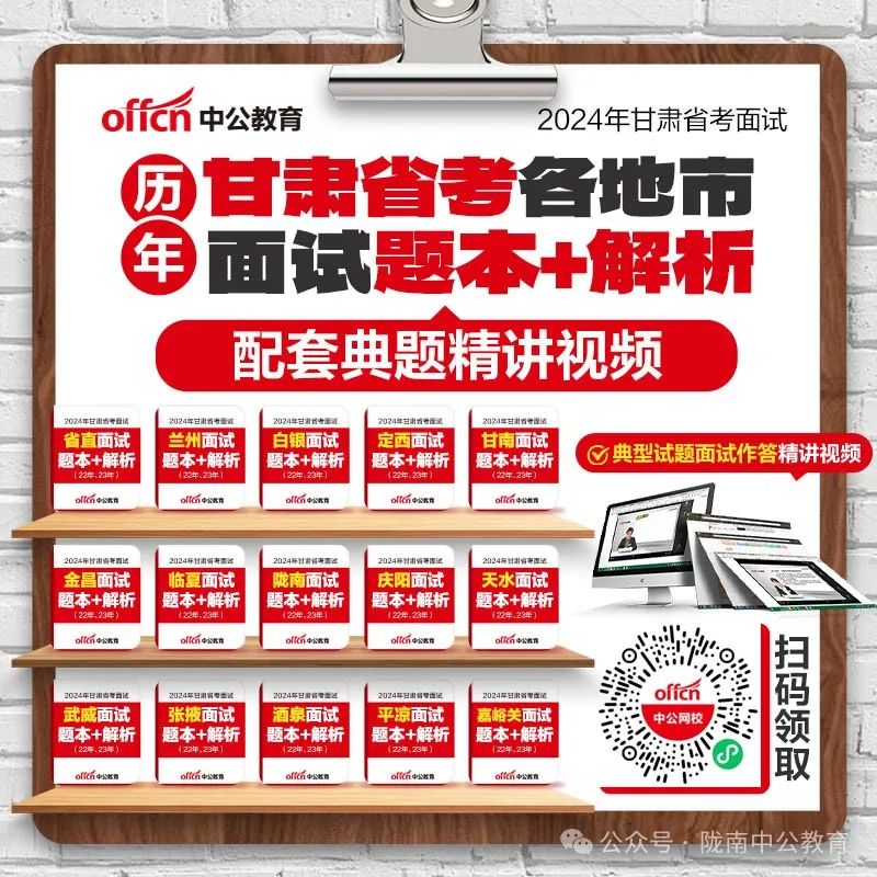 甘肃公务员陇南考区资格复审名单(图4)