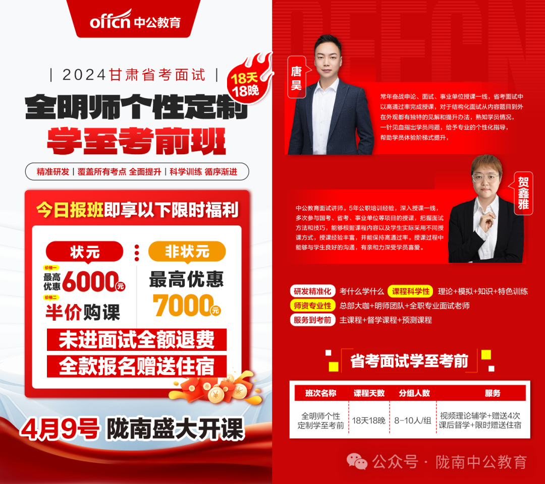 甘肃公务员陇南考区资格复审名单(图5)