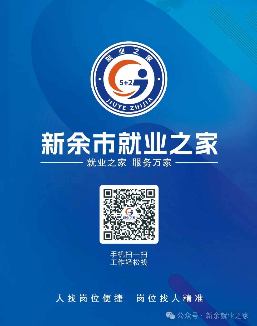 【新余链鼎装饰设计工程有限公司】多岗直招 | 月薪：6K-8K(图1)