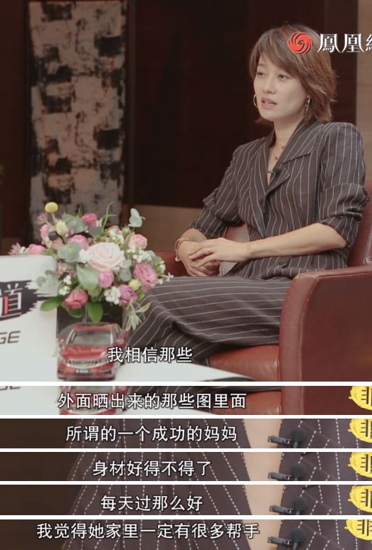 马伊琍揭爆职场妈妈：无法平衡家庭和工作，光鲜的背后藏着这些真相！(图3)
