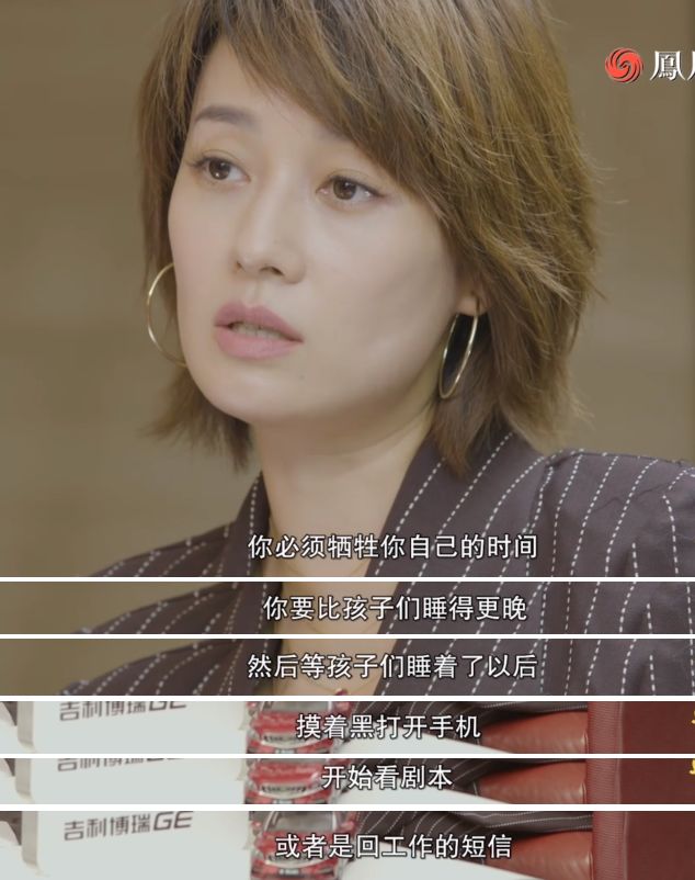马伊琍揭爆职场妈妈：无法平衡家庭和工作，光鲜的背后藏着这些真相！(图5)