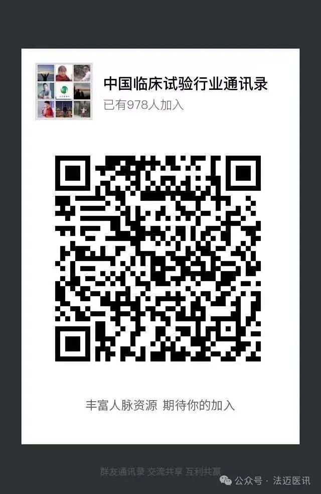学习|临床数据管理员应聘要求、面试准备(图5)