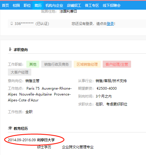 据说，有个新职业在法国讲段子能月入3K！合适人选居然不是郭德纲，是杨紫！(图14)