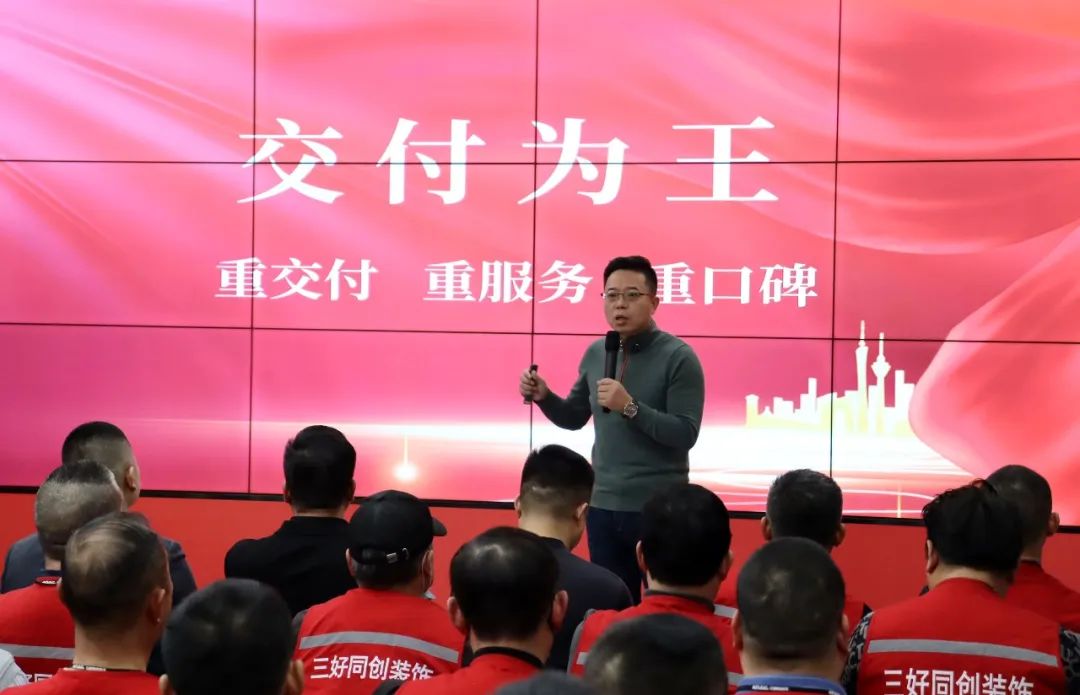 凝心聚力，共赢未来——三好同创装饰集团工程部2024年年终总结暨2025年工作展望(图11)