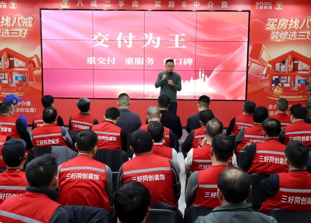 凝心聚力，共赢未来——三好同创装饰集团工程部2024年年终总结暨2025年工作展望(图12)