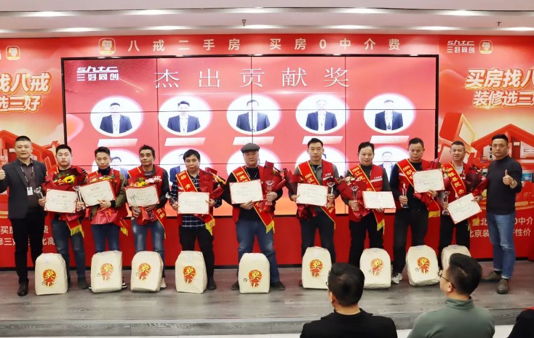 凝心聚力，共赢未来——三好同创装饰集团工程部2024年年终总结暨2025年工作展望(图15)