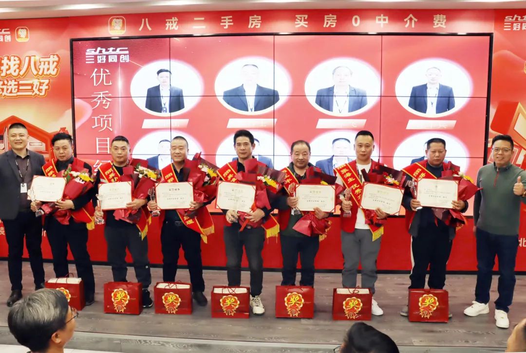 凝心聚力，共赢未来——三好同创装饰集团工程部2024年年终总结暨2025年工作展望(图16)