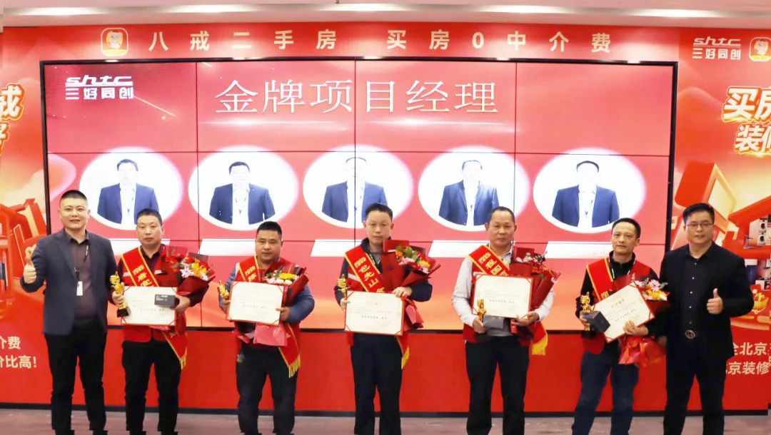 凝心聚力，共赢未来——三好同创装饰集团工程部2024年年终总结暨2025年工作展望(图17)