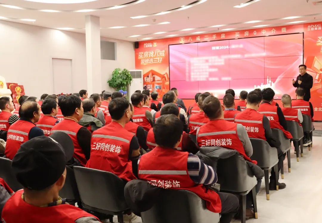 凝心聚力，共赢未来——三好同创装饰集团工程部2024年年终总结暨2025年工作展望(图8)