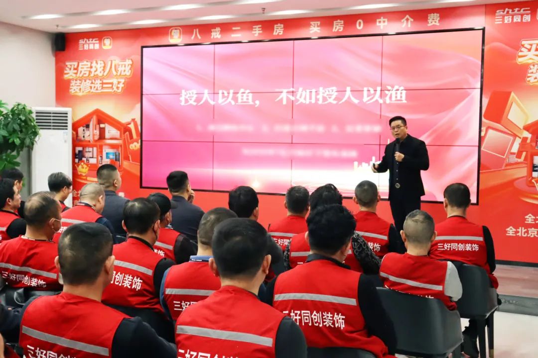 凝心聚力，共赢未来——三好同创装饰集团工程部2024年年终总结暨2025年工作展望(图10)