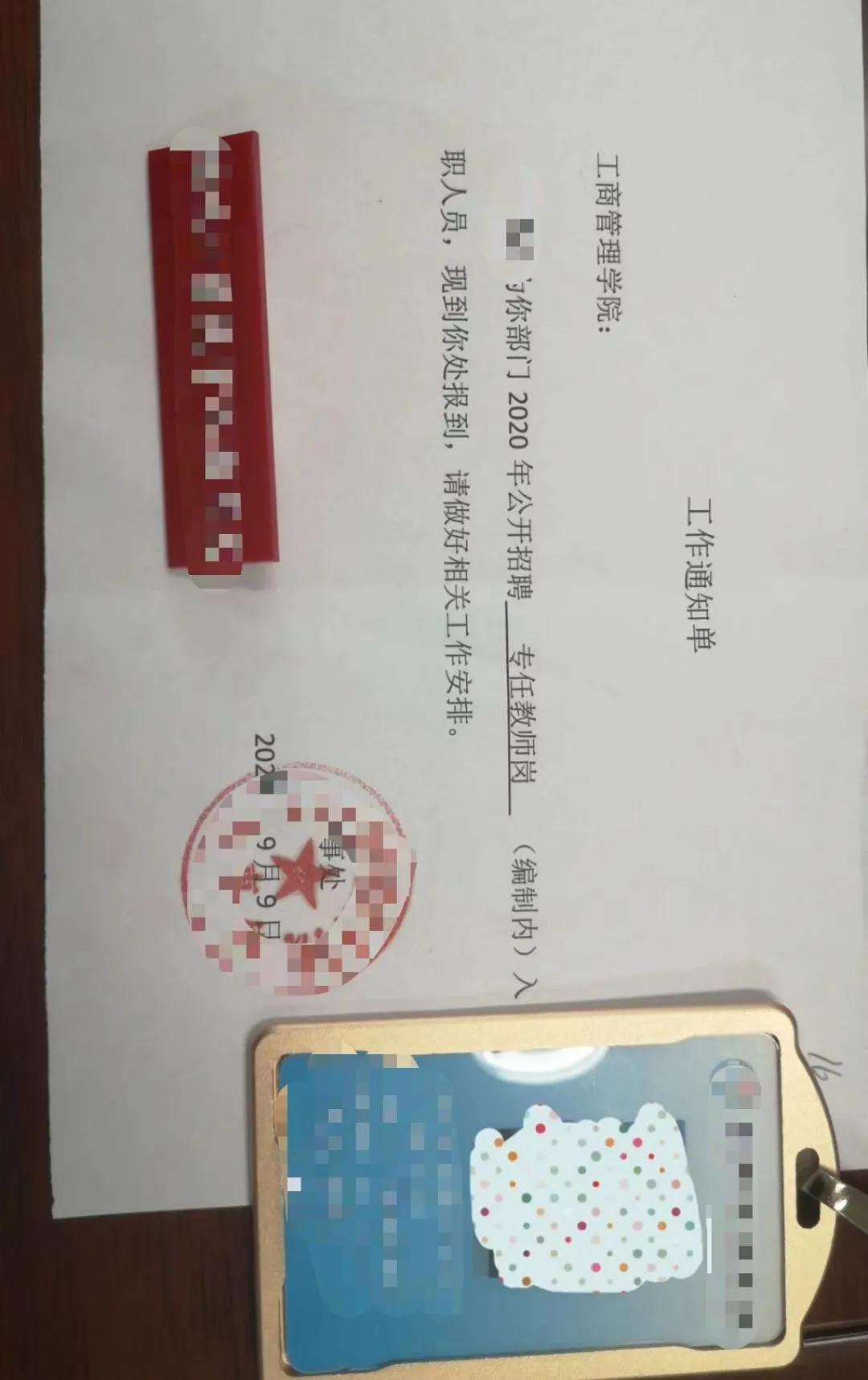 大学老师上岸的试讲经验(图2)