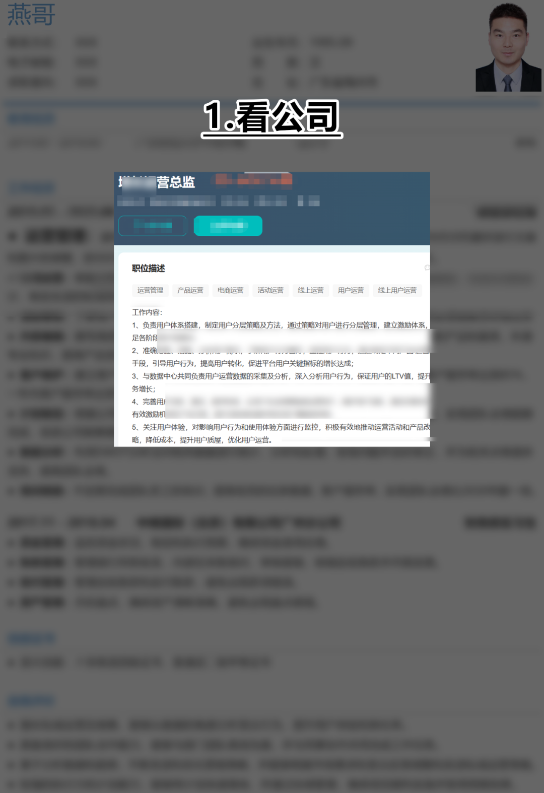 简历内容越少越好？坑！别盲目写一页纸！如何写简历 | 简历燕哥(图2)