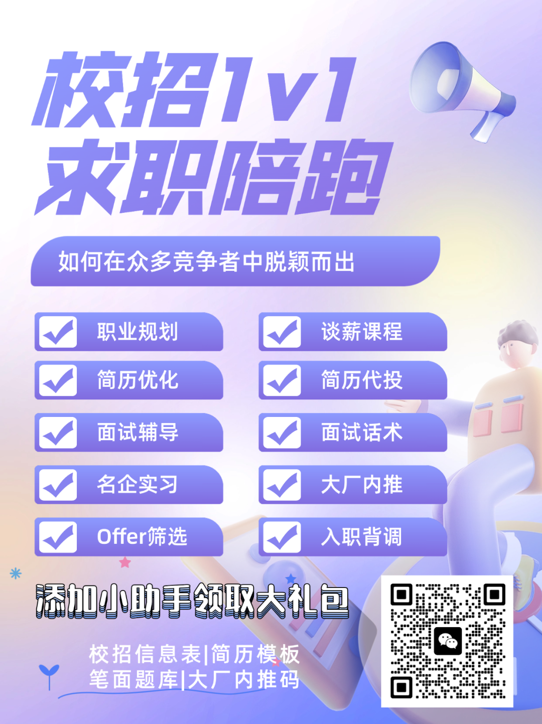 中国远洋海运集团【央企】招1484人！六险二金、年金+补贴！食堂+宿舍！(图7)