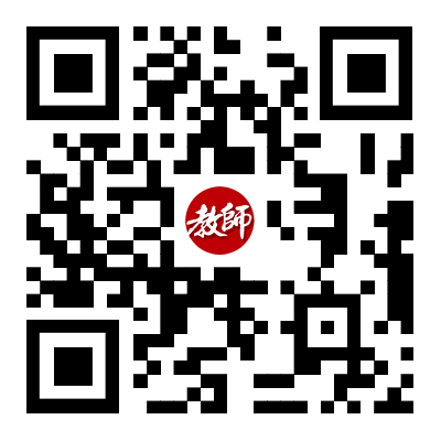 厦门教师招聘 | 厦门市翔安区翔东小学教师招聘(图6)